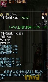 谁说平民不能玩平民漫游可以选的强散防具