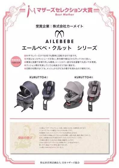 40万辣妈追捧！日本最权威的“妈妈之选”大赏新鲜出炉！