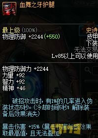 谁说平民不能玩平民漫游可以选的强散防具