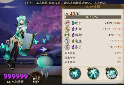 阴阳师最新斗技低保阵容,阴阳师斗技前100阵容