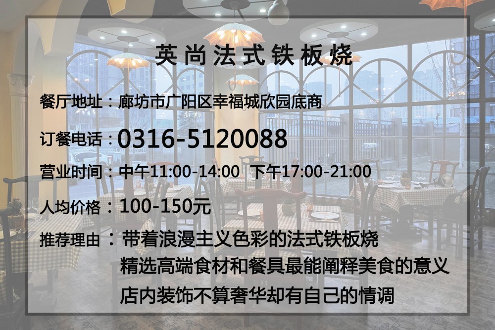 情侣家庭美食推荐,日式铁板烧餐厅推荐