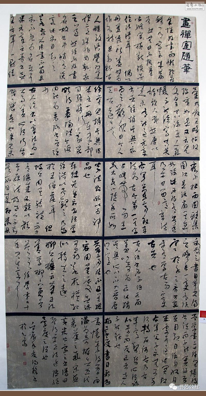 2022国展楷书评委名单,书法国展谁可以参加