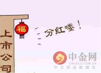 分红股票的分红什么时候到账,股票分红前几天买进去可以分红吗