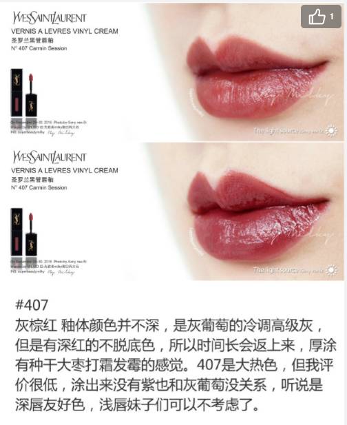 ysl又出新色号了,ysl最值得购买的唇釉