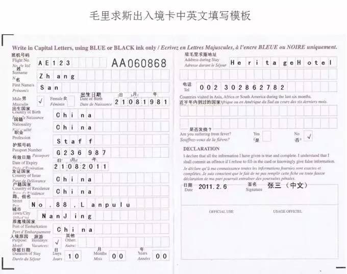 绝色天堂毛里求斯，你想要的干货攻略全在这里了！