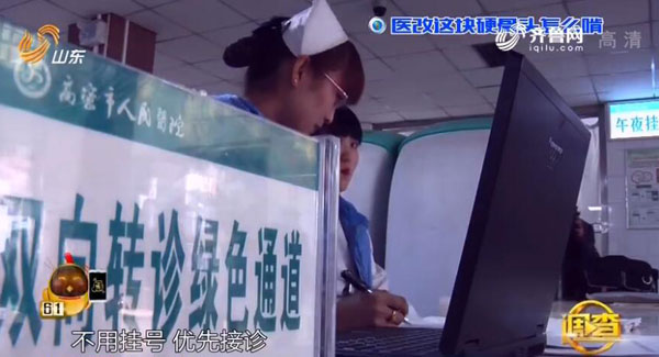 山东高密深化医改试点探秘：家庭医生飞进寻常百姓家