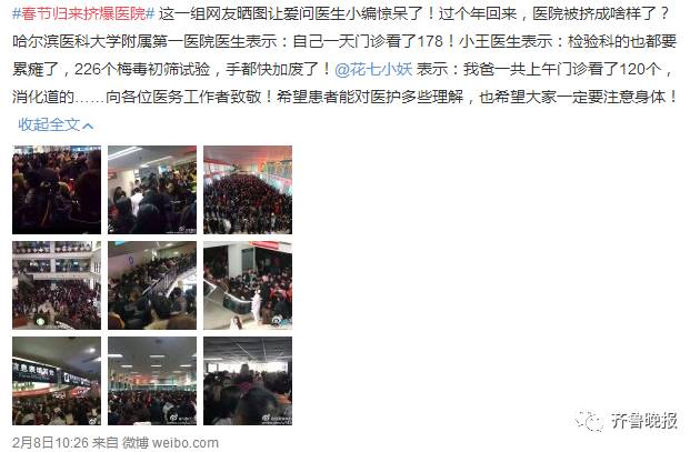 「康健」火车站？机场？NO！节后各地医院都被挤爆了！人山人海，堪比春运……