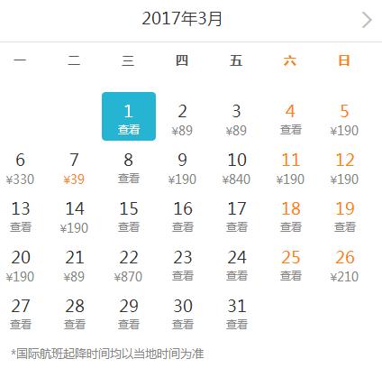 买了机票来一场说走就走的旅游,一张机票来一次说走就走的旅行
