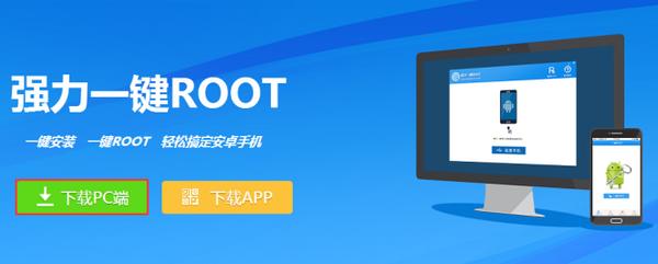 一键root大师教你root技巧,强力一键root怎么取消root