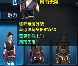 天涯明月刀不符合等级的任务,天涯明月刀身份等级怎么提升