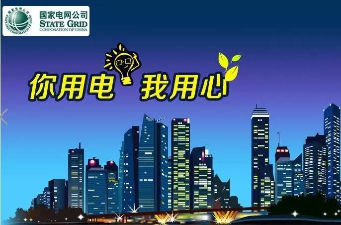 国网供电公司的作用,国网供电公司职责