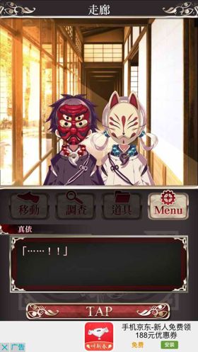 和风奇诡解谜AVG走起《四目神》评测