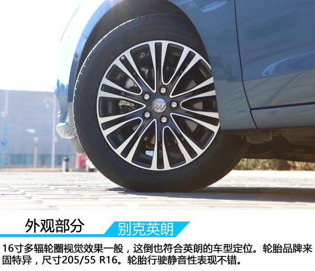 俊朗小生仍需努力车讯网测试2017款英朗