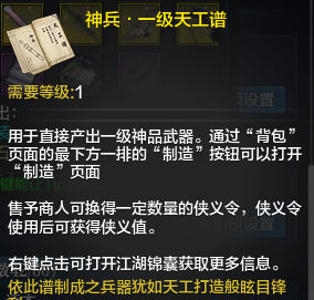 天涯明月刀不符合等级的任务,天涯明月刀身份等级怎么提升