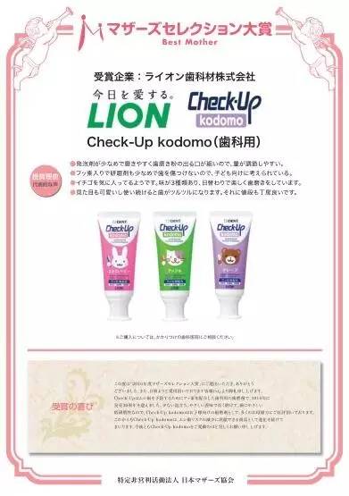 百万妈妈好物推荐,日本最漂亮辣妈