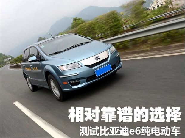 比亚迪e6纯电出租车报价,比亚迪e6充满电多少度
