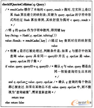 rfid供应链管理系统解决方案,供应链环境下物流管理