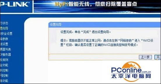 tplink电力猫设置教程,tplink无线电力猫怎么设置