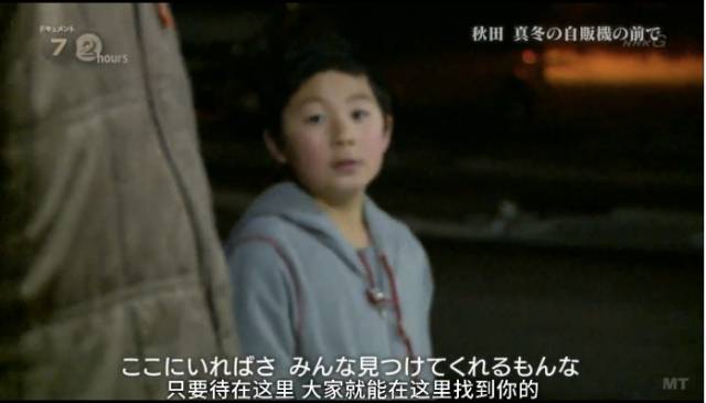 日本最破旧的自动贩卖机，只卖两种面条，却温暖了40万人的胃