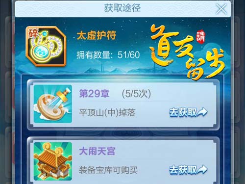 道友请留步神器,道友请留步神器等级还原