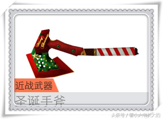 穿越火线cf手斧镜,cf穿越火线武器最多最稀有的号