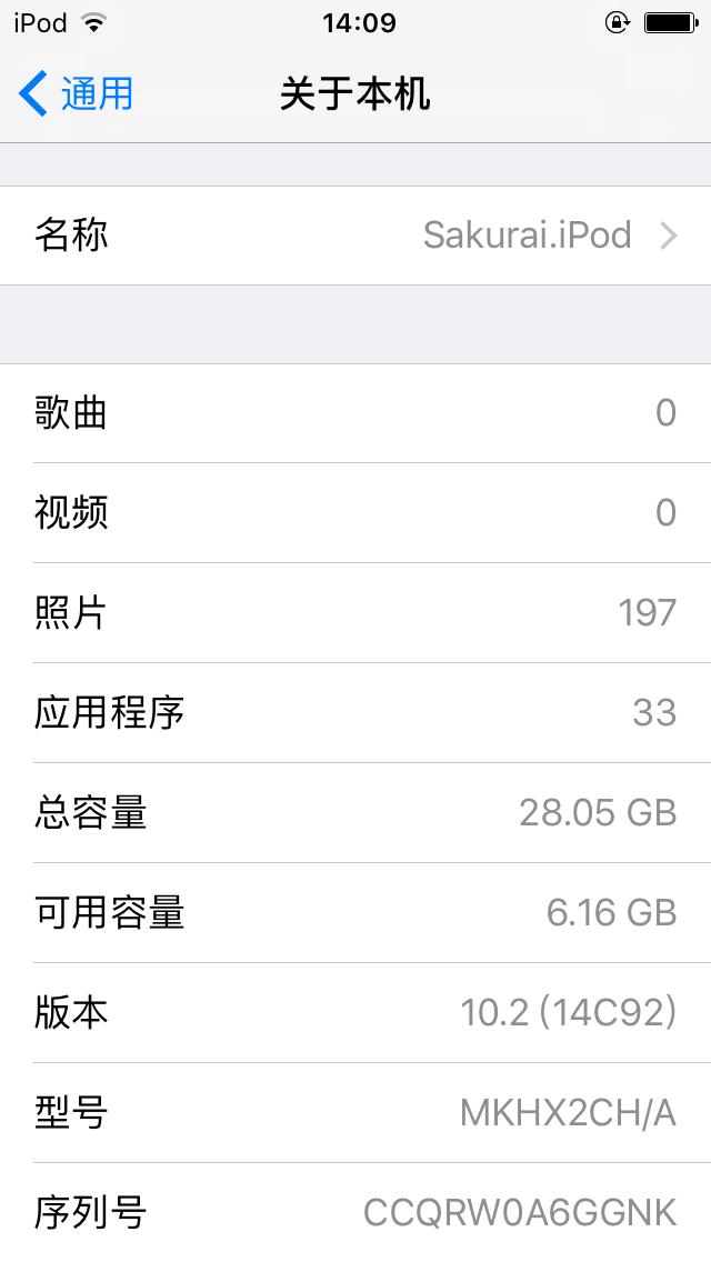 ipodtouch6现在怎样,ipodtouch6降级ios9