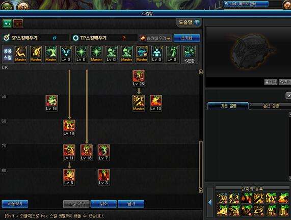 dnf韩服手游鬼泣的技能加点和组合,dnf90级版本鬼泣玩法