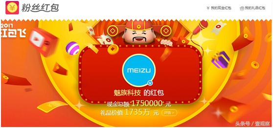 鸡年春节国内外手机厂商集体发微博红包为哪般?