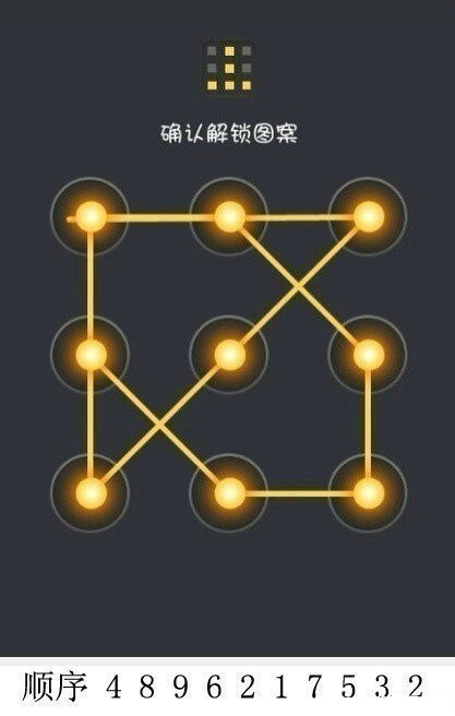 手机解锁图案太简单,手机解锁图案高难度怎么设置