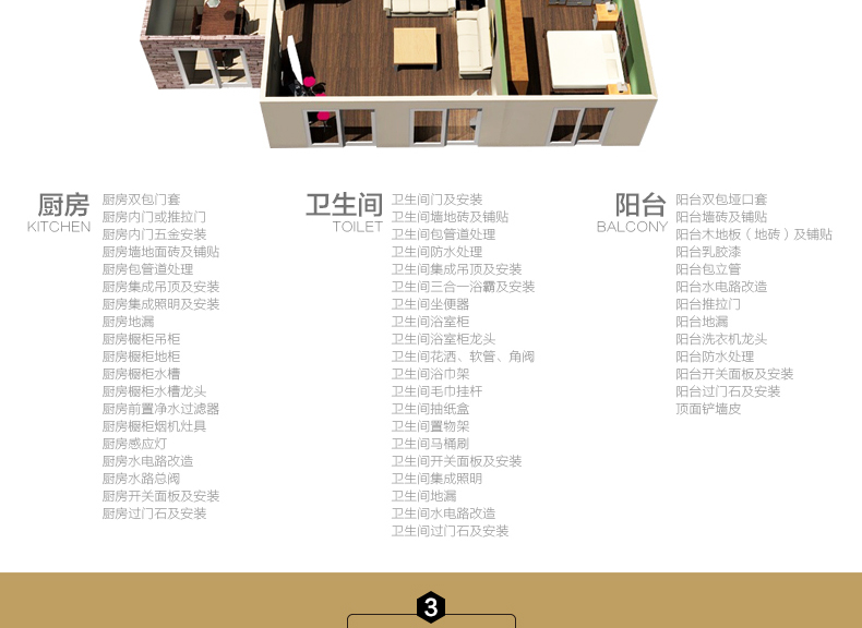 美巢全屋定制装修,美巢装饰复式公寓