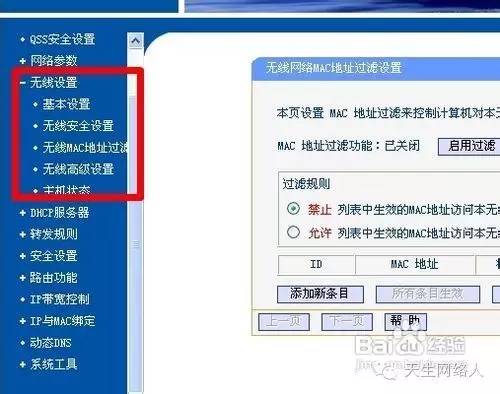 无线路由器设置方法与注意事项,如何解决家用无线路由器问题