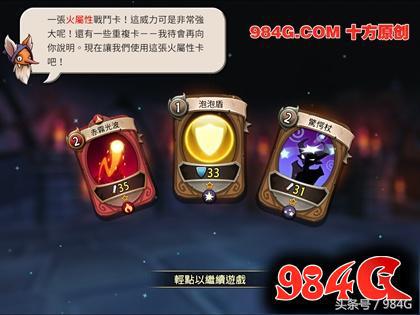 《战斗手牌BattleHand》评测：小幅创新｜984G鉴定