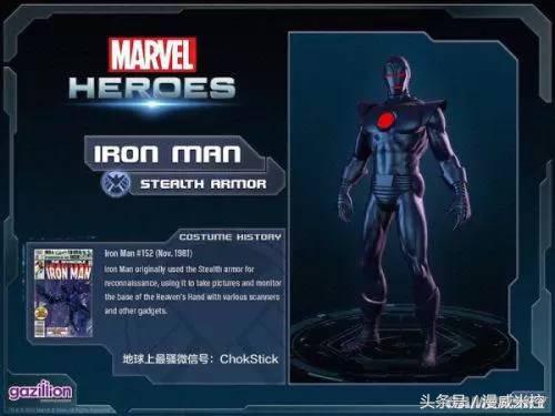 漫威钢铁侠盔甲测评,漫威漫画中钢铁侠的装甲