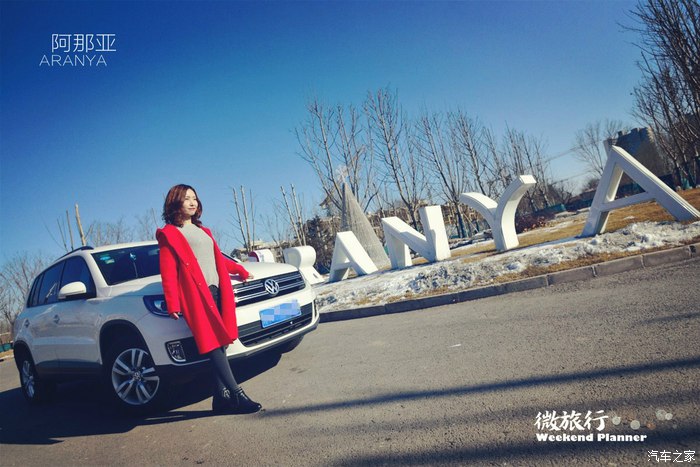 2016款途观顶配试驾,大众途观四驱旗舰自驾游