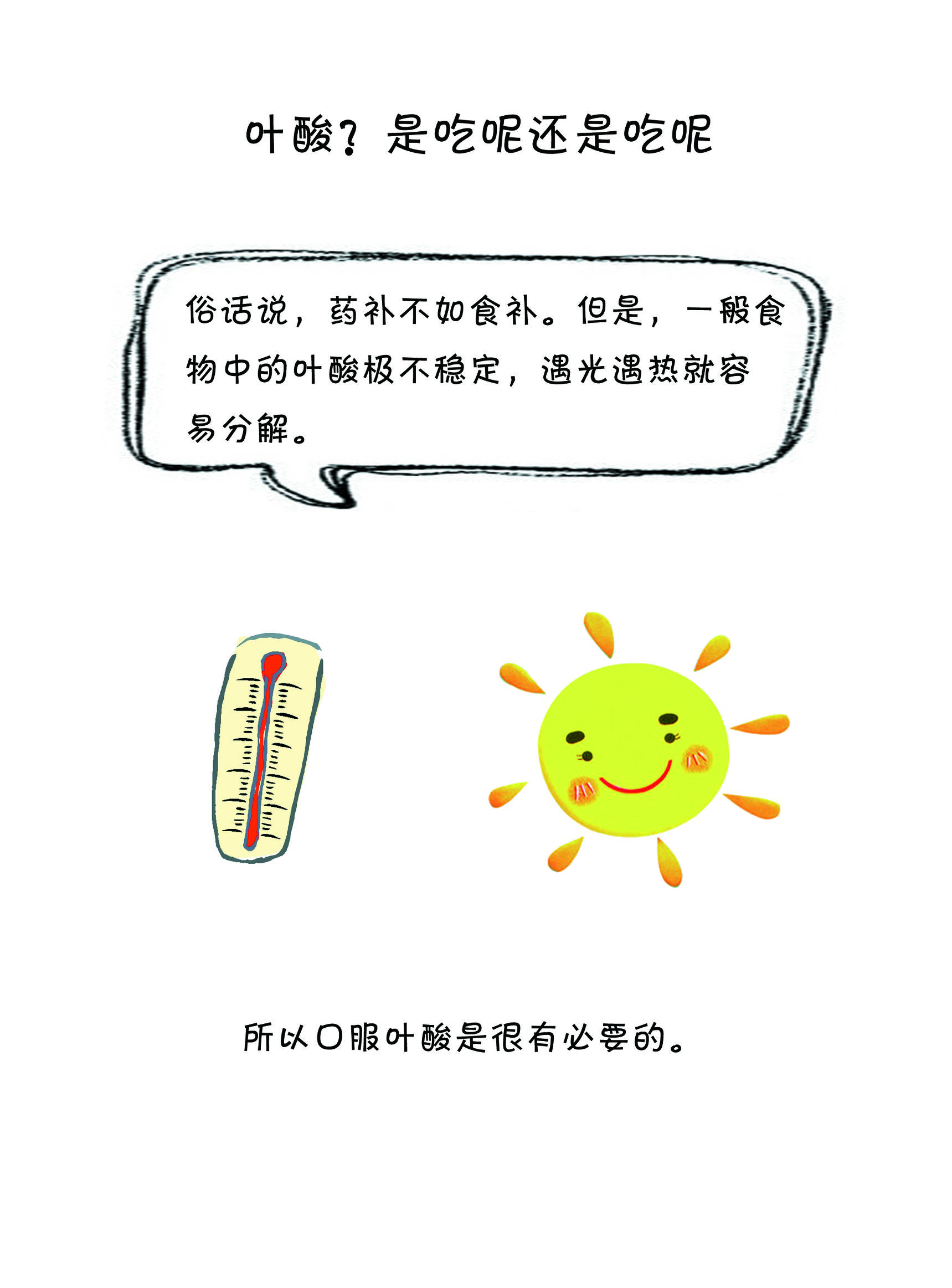 孕期缺乏叶酸会导致胎儿出现什么,孕期叶酸缺乏会增加宝宝哪种疾病