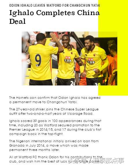 长春亚泰签下伊哈洛,长春亚泰签下外援名单