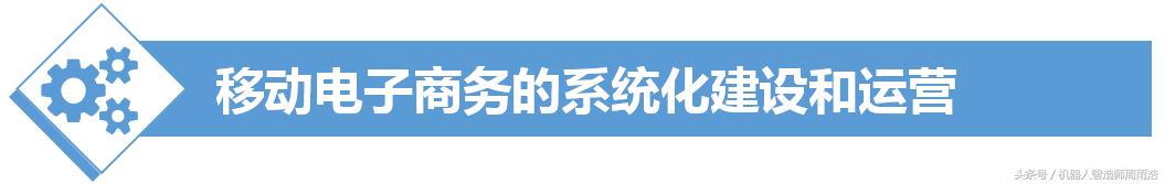 移动互联网导论,移动互联网创业的基础