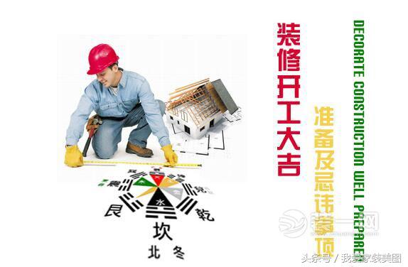 做好装修前的4大准备,装修前期注意事项大全