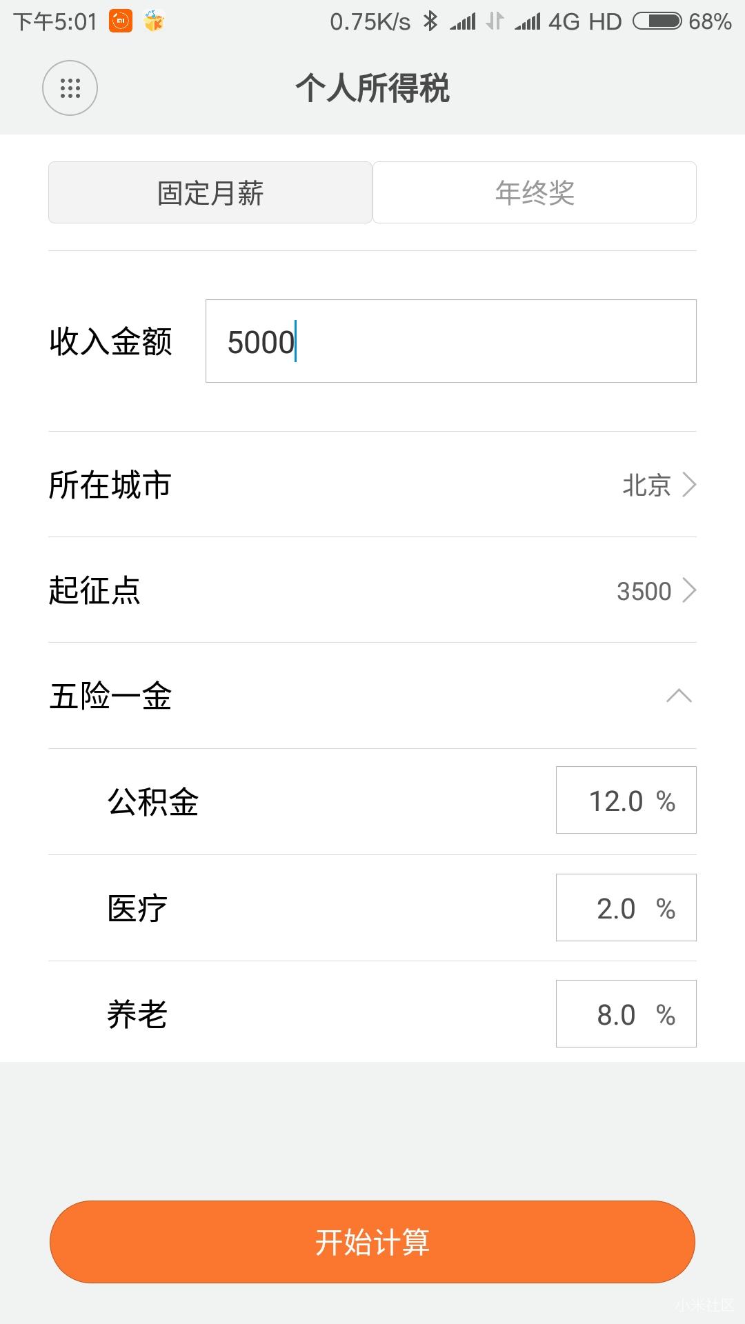 小米计算器科学模式如何计算函数,小米计算器怎么切换科学计算器