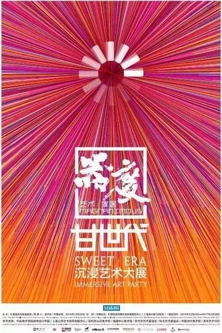 春节不打烊的活动在哪里,上海魔都艺术