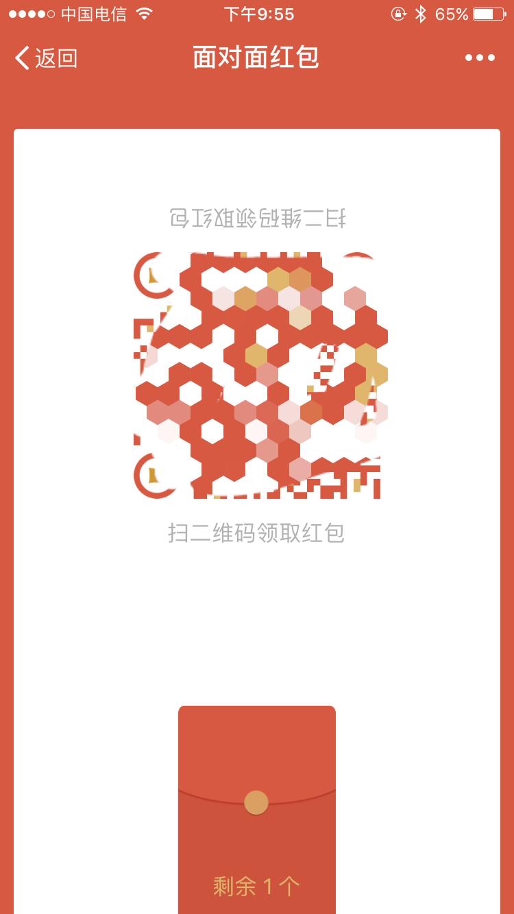 微信有面对面红包吗,微信面对面红包是什么意思