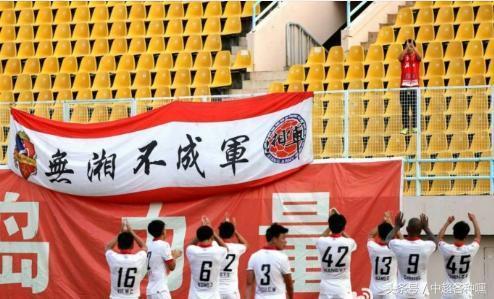 学权健?保健茶企入主湖南湘涛欲两年冲超球迷呼吁芙蓉王投资!