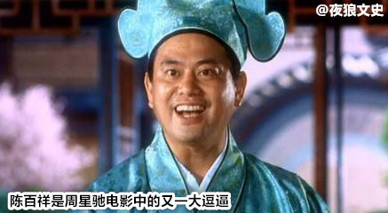 周星驰电影中男配角今昔对比,周星驰电影中的60位黄金配角