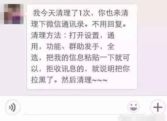 微信删除好友和拉黑好友怎么区别,删除微信好友和拉黑有什么区别吗
