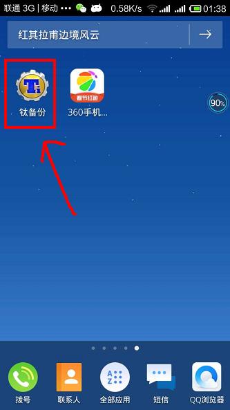 手机刷机之后怎么恢复刷机之前,vivo刷机了如何恢复没刷机之前