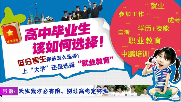 高考落榜后有哪些出路,艺术生高考落榜的出路