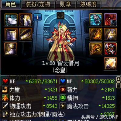 红眼龙血肩腰和歧路差多少伤害,两千万战力红眼能打出多少伤害