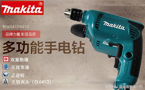 翻新牧田电动工具,牧田多功能工具箱