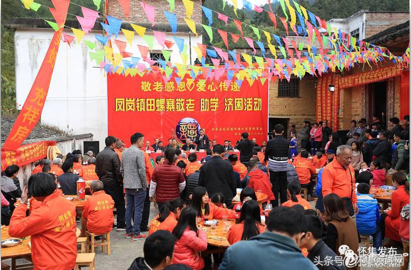 凤岗田螺村,怀集县凤岗镇田螺寨