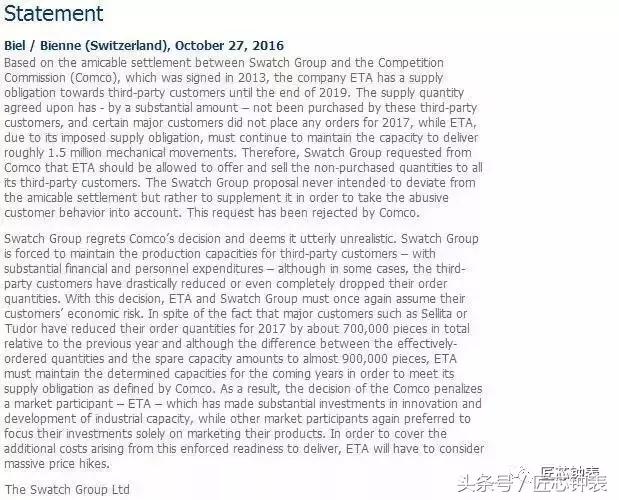 斯沃琪集团高级机芯,斯沃琪机械机芯